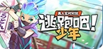 一兔子的加速器