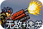 如何跨墙